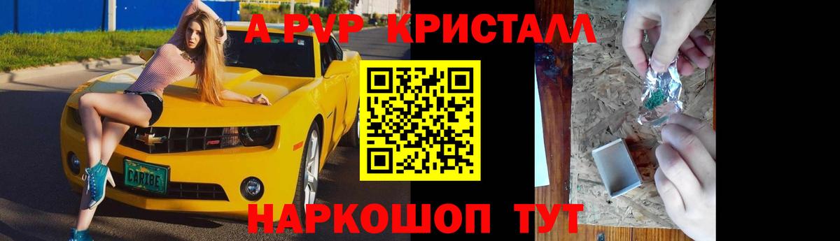 A PVP мука  даркнет сайт  Alfa_PVP  Черняховск  А ПВП Соль  Вход с VPN 