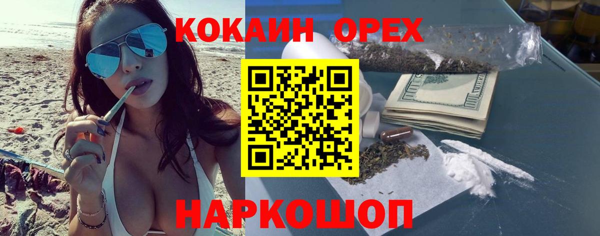КОКАИН Эквадор  Cocaine Перу  купить закладку  Черняховск  Вход с VPN 