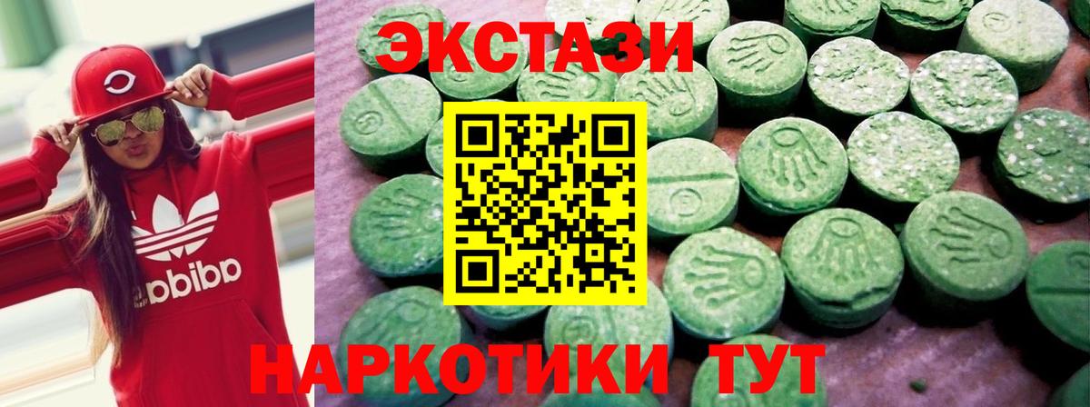 Ecstasy DUBAI  Вход с VPN  ЭКСТАЗИ Philipp Plein  Черняховск 