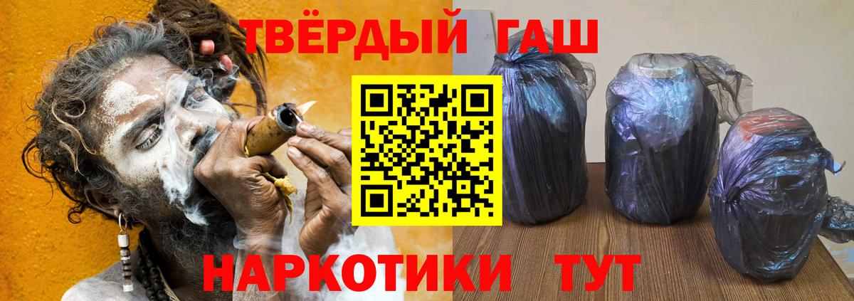 Черняховск  ГАШИШ гашик  ГАШИШ убойный  Вход с VPN 