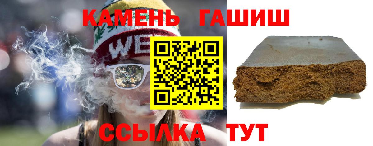 ГАШИШ хэш Черняховск