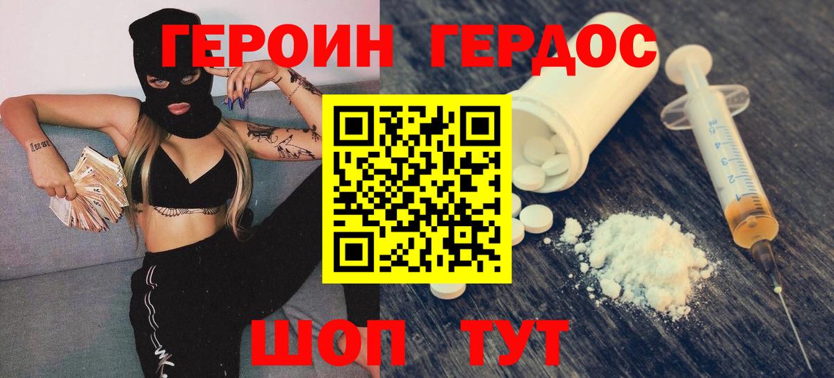 Черняховск  Героин белый  Вход с VPN 