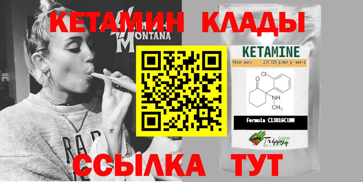 Черняховск  мега   Вход с VPN  Кетамин VHQ 