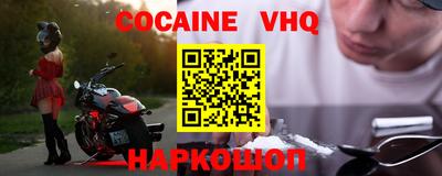 кокаин VHQ Свободный