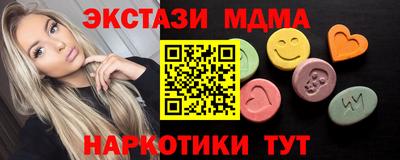 МДМА Северобайкальск