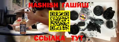 гашишное масло Славгород