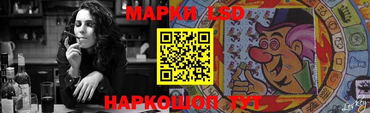 LSD-25 экстази кислота Черняховск