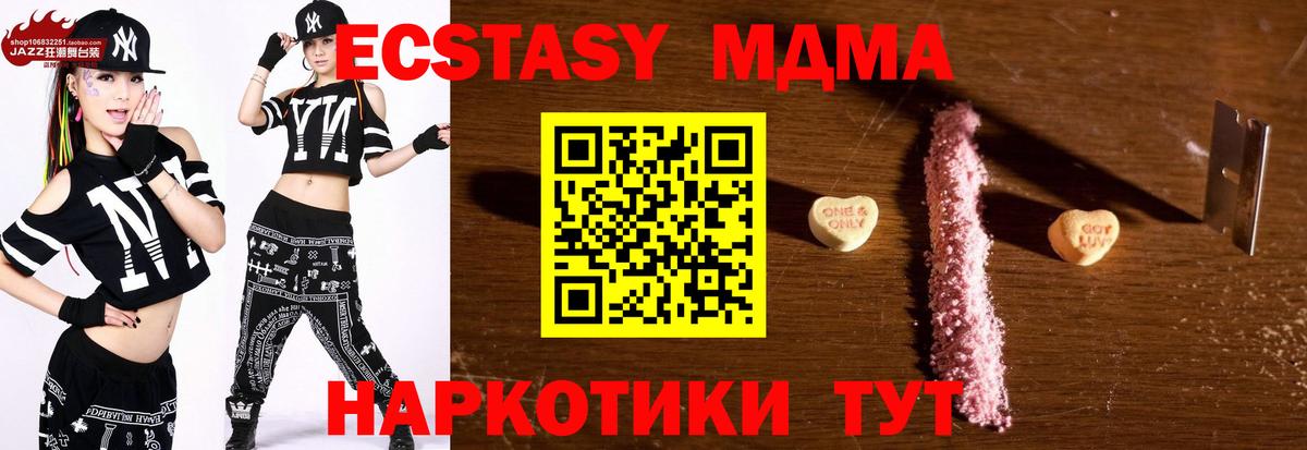 МДМА  MDMA crystal  Вход с VPN  Черняховск 