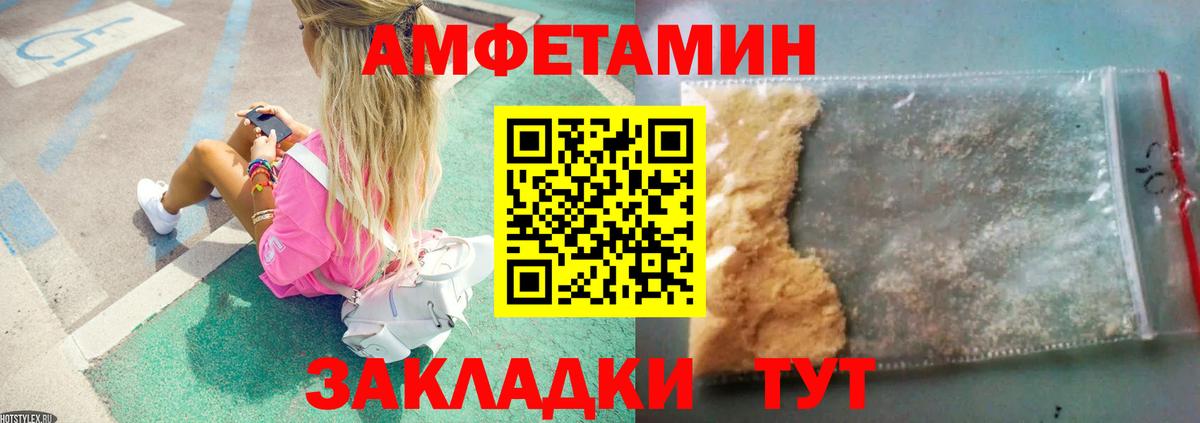 МЕТАМФЕТАМИН витя  Вход с VPN  МЕТАМФЕТАМИН витя  Черняховск 