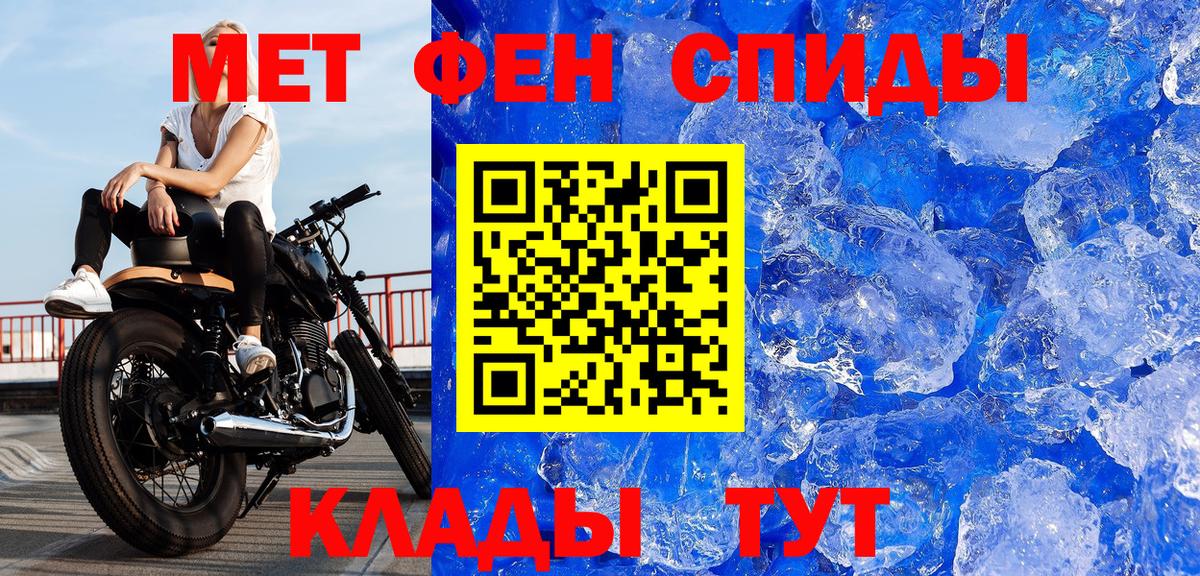 МЕТАМФЕТАМИН пудра Черняховск
