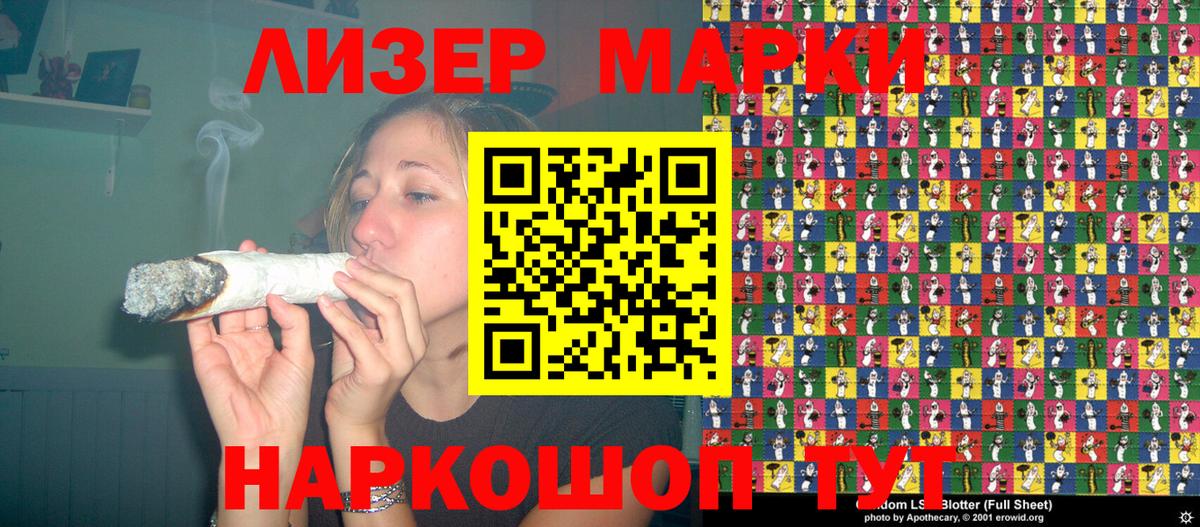 Марки 25I-NBOMe 1,8мг Черняховск