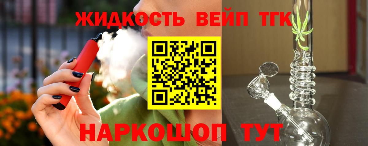 ТГК гашишное масло  Дистиллят ТГК гашишное масло  Черняховск  Вход с VPN 